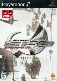 Gun Parade Orchestra: White Chapter