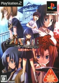 Higurashi no Naku Koro ni Matsuri - Limited Edition