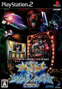 Hisshou Pachinko Pachi-Slot Kouryoku Series Vol. 10: CR Shinseiki Evangelion: Kiseki no Kachi