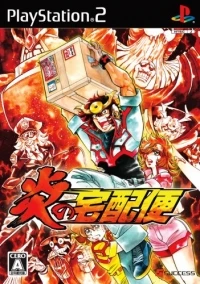 Honoo no Takuhaibin