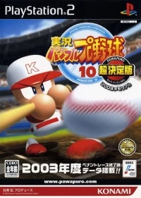 Jikkyou Powerful Pro Yakyuu 10 - Chou Ketteiban: 2003 Memorial
