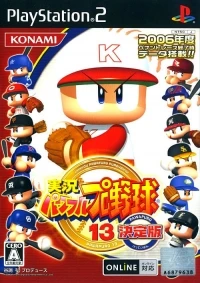 Jikkyou Powerful Pro Yakyuu 13 - Ketteiban
