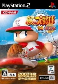Jikkyou Powerful Pro Yakyuu 14 - Ketteiban
