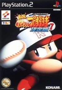 Jikkyou Powerful Pro Yakyuu 7 - Ketteiban