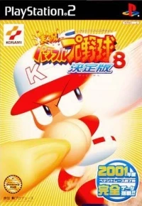 Jikkyou Powerful Pro Yakyuu 8 - Ketteiban