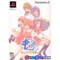 Kashimashi! Girl Meets Girl - Limited Edition