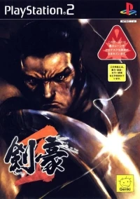 Kengo 2