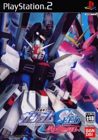 Kido Senshi Gundam Seed: Owaranai Ashita e