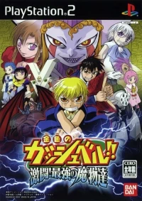 Konjiki no Gashbell!! Gekitou! Saikyou no Mamonotachi