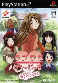 Love Hina Gorgeous: Chiratto Happening