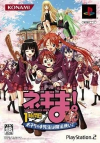 Mahou Sensei Negima! 1-Jikanme: Okochama Sensei wa Mahoutsukai! - Tokutaisei Version