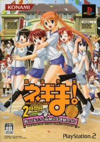 Mahou Sensei Negima! 2-Jikanme: Tatakau Otometachi! Mahora Daiundokai SP - Gold Metal