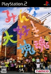 Minna Daisuki Katamari Damashii
