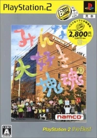 Minna Daisuki Katamari Damashii - Playstation 2 The Best