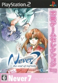 Never7: The End of Infinity - Renai Game Selection
