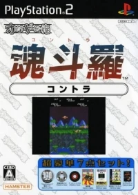Oretachi Geasen Zoku Sono 16: Contra
