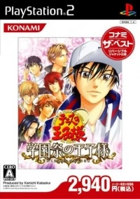 Tennis no Ouji-sama: Gakuensai no Ouji-sama - Konami the Best
