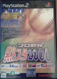Pro Yakyuu Netsu Star 2006