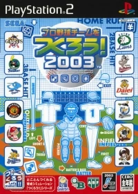 Pro Yakyuu Team o Tsukurou! 2003