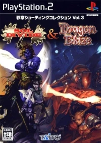 Psikyo Shooting Collection Vol. 3: Soul Divide & Dragon Blaze