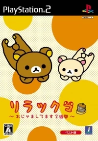 Rilakkuma ~Ojyamashitemasu 2-shuukan~