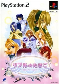 Ripple no Tamago: Apprentice magician - Special Edition