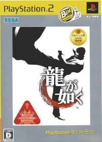 Ryu ga Gotoku - PlayStation 2 the Best
