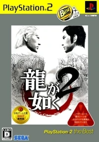 Ryu ga Gotoku 2 (PlayStation 2 the Best)