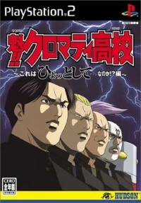 Sakigake!! Cromartie Koukou: Kore wa Hyottoshite Game Nanoka!? Hen