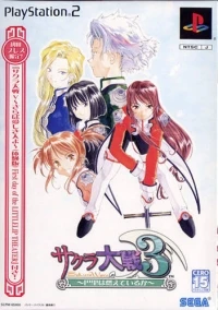 Sakura Taisen 3: Paris wa Moeteiru ka - Limited Edition