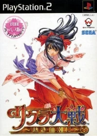 Sakura Taisen: Atsuki Chishioni Premium Edition