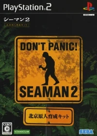 Seaman 2: Pekin Genjin Ikusei Kit