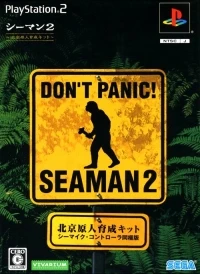 Seaman 2: Peking Genjin Ikusei Kit - Seamic Controller Edition