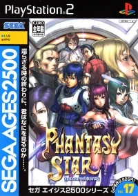 Sega Ages 2500 Vol. 17: Phantasy Star Generation 2