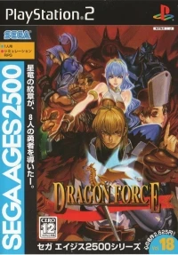 Sega Ages 2500 Vol. 18: Dragon Force
