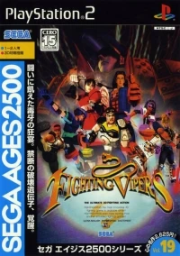Sega Ages 2500 Vol. 19: Fighting Vipers