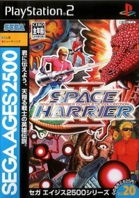 Sega Ages 2500 Vol. 20: Space Harrier II: Space Harrier Complete Collection
