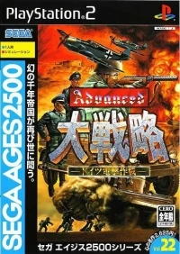 Sega Ages 2500 Vol. 22: Advanced Daisenryaku: Deutsch Dengeki Sakusen