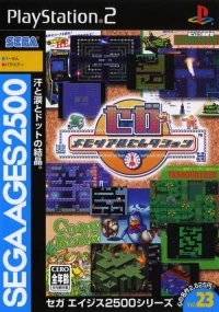 Sega Ages 2500 Vol. 23: Sega Memorial Selection