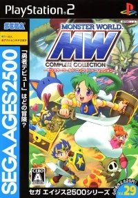 Sega Ages 2500 Vol. 29: Monster World Complete Collection