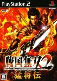 Sengoku Musou 2: Mushouden