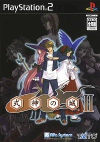 Shikigami no Shiro II