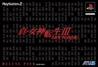 Shin Megami Tensei III: Nocturne Deluxe Pack