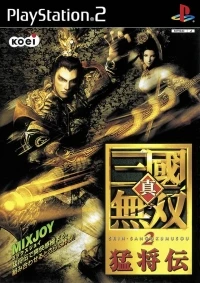 Shin Sangoku Musou 2: Moushouden