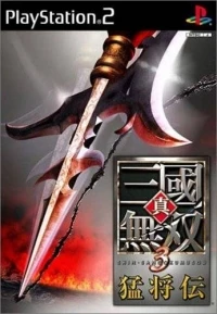 Shin Sangoku Musou 3: Moushouden