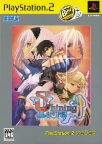 Shining Tears - PlayStation 2 the Best