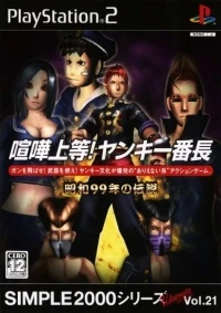 Simple 2000 Series Ultimate Vol. 21: Kenka Joutou! Yankee Banchou