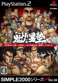 Simple 2000 Series Ultimate Vol. 34: Sakigake!! Otokojuku