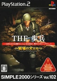 Simple 2000 Series Vol. 102: The Fuhyou: Senjou no Inu Tachi