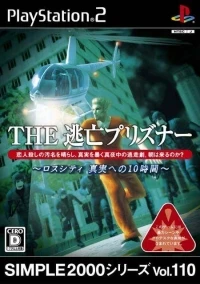 Simple 2000 Series Vol. 110: The Toubou Prisoner